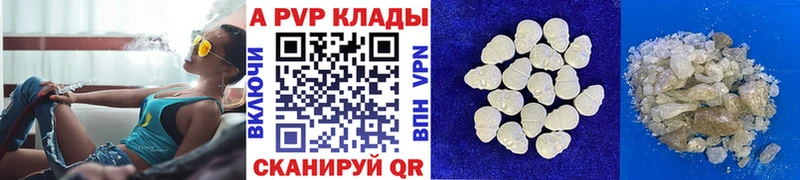 сколько стоит  Долинск  Alpha-PVP кристаллы 