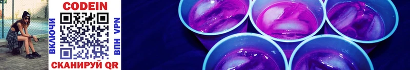 Codein напиток Lean (лин)  сколько стоит  Долинск 