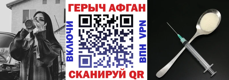 мега сайт  даркнет сайт  Долинск  Героин афганец 