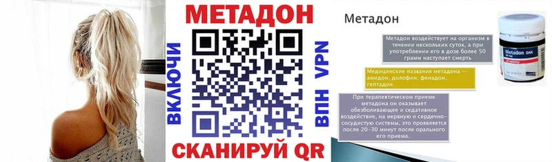 OMG ССЫЛКА Долинск МЕТАДОН VHQ